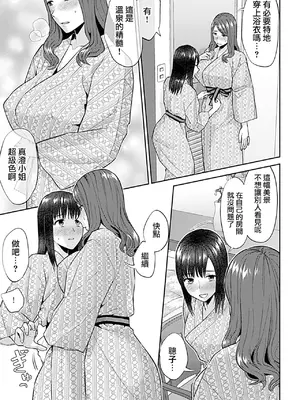 [チチヅキ] 咲き乱れるは百合の花 上+下｜肆意绽放的是百合之花 上+下 [沒有漢化]_269