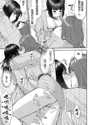 [チチヅキ] 咲き乱れるは百合の花 上+下｜肆意绽放的是百合之花 上+下 [沒有漢化]_275