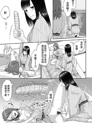 [チチヅキ] 咲き乱れるは百合の花 上+下｜肆意绽放的是百合之花 上+下 [沒有漢化]_277