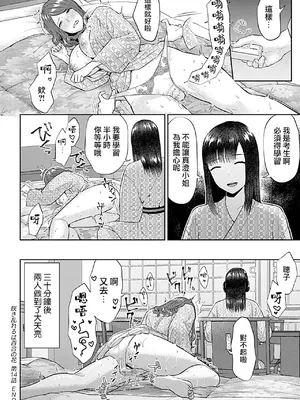 [チチヅキ] 咲き乱れるは百合の花 上+下｜肆意绽放的是百合之花 上+下 [沒有漢化]_278