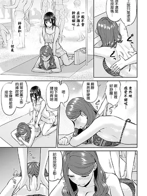 [チチヅキ] 咲き乱れるは百合の花 上+下｜肆意绽放的是百合之花 上+下 [沒有漢化]_281
