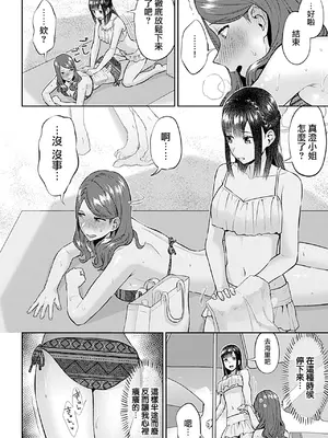 [チチヅキ] 咲き乱れるは百合の花 上+下｜肆意绽放的是百合之花 上+下 [沒有漢化]_284