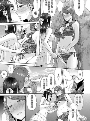 [チチヅキ] 咲き乱れるは百合の花 上+下｜肆意绽放的是百合之花 上+下 [沒有漢化]_287