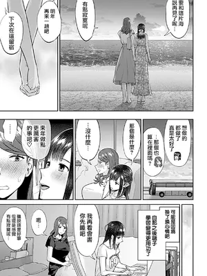 [チチヅキ] 咲き乱れるは百合の花 上+下｜肆意绽放的是百合之花 上+下 [沒有漢化]_295