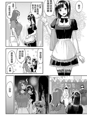 [チチヅキ] 咲き乱れるは百合の花 上+下｜肆意绽放的是百合之花 上+下 [沒有漢化]_298