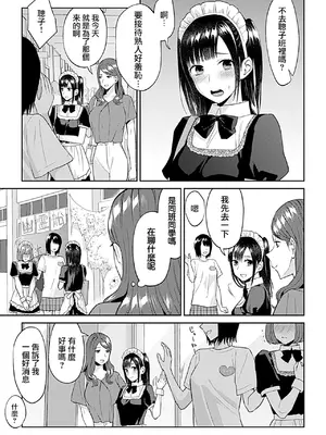 [チチヅキ] 咲き乱れるは百合の花 上+下｜肆意绽放的是百合之花 上+下 [沒有漢化]_299