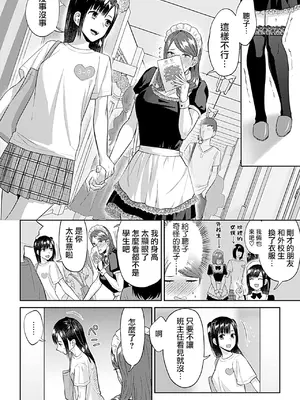 [チチヅキ] 咲き乱れるは百合の花 上+下｜肆意绽放的是百合之花 上+下 [沒有漢化]_300