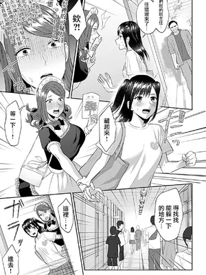 [チチヅキ] 咲き乱れるは百合の花 上+下｜肆意绽放的是百合之花 上+下 [沒有漢化]_301