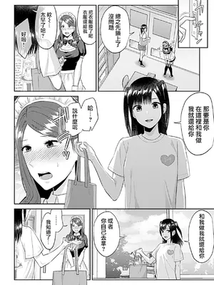 [チチヅキ] 咲き乱れるは百合の花 上+下｜肆意绽放的是百合之花 上+下 [沒有漢化]_302