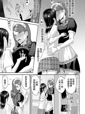 [チチヅキ] 咲き乱れるは百合の花 上+下｜肆意绽放的是百合之花 上+下 [沒有漢化]_303
