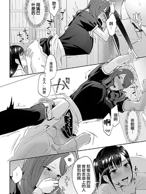 [チチヅキ] 咲き乱れるは百合の花 上+下｜肆意绽放的是百合之花 上+下 [沒有漢化]_306