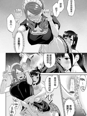 [チチヅキ] 咲き乱れるは百合の花 上+下｜肆意绽放的是百合之花 上+下 [沒有漢化]_308
