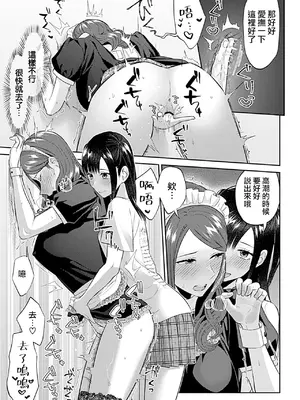 [チチヅキ] 咲き乱れるは百合の花 上+下｜肆意绽放的是百合之花 上+下 [沒有漢化]_309