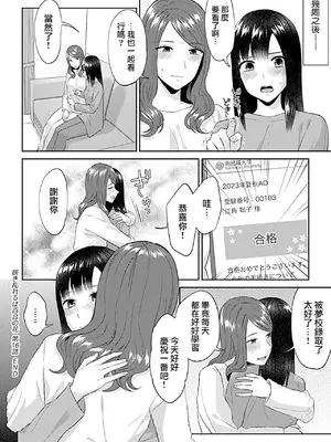 [チチヅキ] 咲き乱れるは百合の花 上+下｜肆意绽放的是百合之花 上+下 [沒有漢化]_312