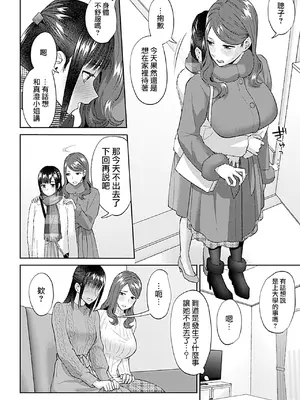 [チチヅキ] 咲き乱れるは百合の花 上+下｜肆意绽放的是百合之花 上+下 [沒有漢化]_314