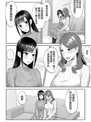[チチヅキ] 咲き乱れるは百合の花 上+下｜肆意绽放的是百合之花 上+下 [沒有漢化]_318