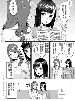 [チチヅキ] 咲き乱れるは百合の花 上+下｜肆意绽放的是百合之花 上+下 [沒有漢化]_330
