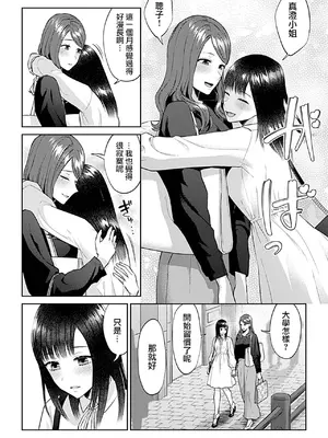 [チチヅキ] 咲き乱れるは百合の花 上+下｜肆意绽放的是百合之花 上+下 [沒有漢化]_332
