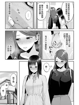 [チチヅキ] 咲き乱れるは百合の花 上+下｜肆意绽放的是百合之花 上+下 [沒有漢化]_333