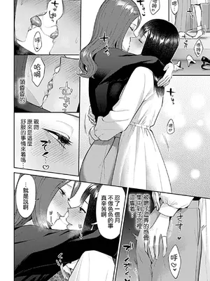 [チチヅキ] 咲き乱れるは百合の花 上+下｜肆意绽放的是百合之花 上+下 [沒有漢化]_334