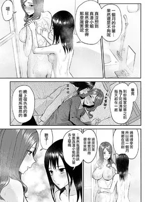 [チチヅキ] 咲き乱れるは百合の花 上+下｜肆意绽放的是百合之花 上+下 [沒有漢化]_347