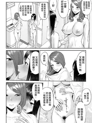 [チチヅキ] 咲き乱れるは百合の花 上+下｜肆意绽放的是百合之花 上+下 [沒有漢化]_348