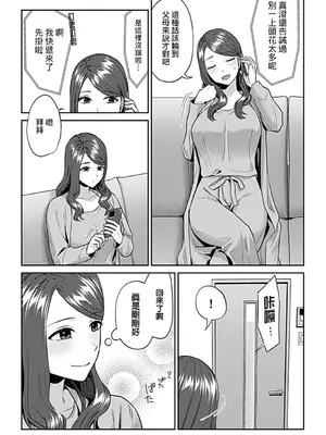 [チチヅキ] 咲き乱れるは百合の花 上+下｜肆意绽放的是百合之花 上+下 [沒有漢化]_351