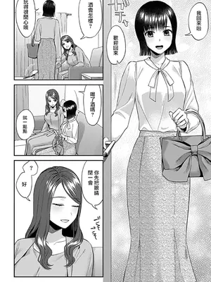 [チチヅキ] 咲き乱れるは百合の花 上+下｜肆意绽放的是百合之花 上+下 [沒有漢化]_352