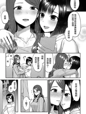 [チチヅキ] 咲き乱れるは百合の花 上+下｜肆意绽放的是百合之花 上+下 [沒有漢化]_353