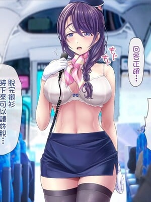 [MAG館 (v-mag)] 人妻オナペット幸乃さん町内会温泉旅行全裸バスガイド! [中国翻訳] [無修正]_039