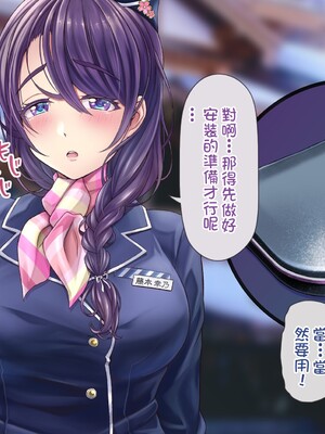 [MAG館 (v-mag)] 人妻オナペット幸乃さん町内会温泉旅行全裸バスガイド! [中国翻訳] [無修正]_081