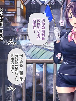 [MAG館 (v-mag)] 人妻オナペット幸乃さん町内会温泉旅行全裸バスガイド! [中国翻訳] [無修正]_107