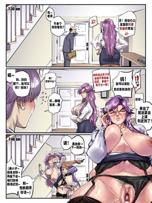 [Aarokira] A Strict Mother's 1 Daily Routine [Chinese]_00000004
