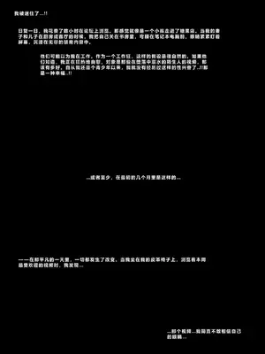 [Aarokira] Record of Taboo 1 Shorts（黑水个人机翻）_RoTS15