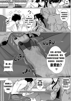 [Aarokira] A Strict Mother's 2 Pride and Joy [Chinese]_04_00000004
