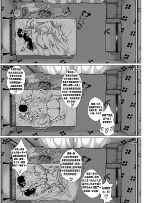 [Aarokira] A Strict Mother's 2 Pride and Joy [Chinese]_20_00000020