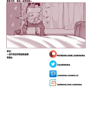 [Aarokira] A Strict Mother's 2 Pride and Joy [Chinese]_24_00000024