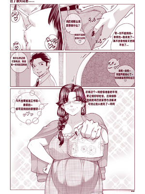 [Aarokira] A Strict Mother's 2 Pride and Joy [Chinese]_26_00000026