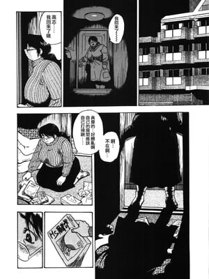 [ぐんぱん] 人妻饲育みつ代の肉縄 [中国翻訳]_M.F.S_009_008
