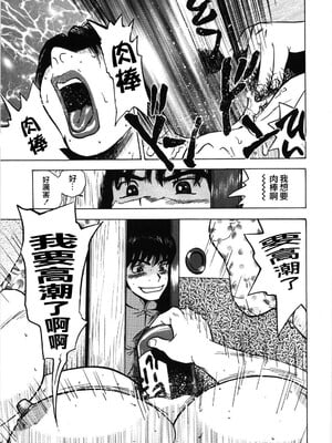 [ぐんぱん] 人妻饲育みつ代の肉縄 [中国翻訳]_M.F.S_009_015