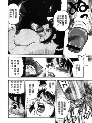 [ぐんぱん] 人妻饲育みつ代の肉縄 [中国翻訳]_M.F.S_009_024