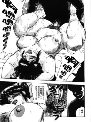 [ぐんぱん] 人妻饲育みつ代の肉縄 [中国翻訳]_M.F.S_009_033