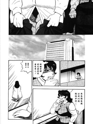 [ぐんぱん] 人妻饲育みつ代の肉縄 [中国翻訳]_M.F.S_009_060