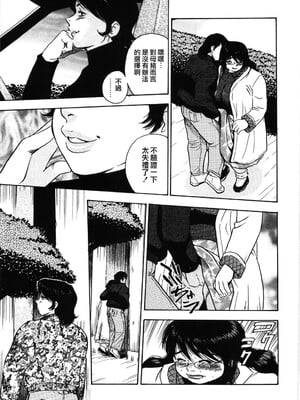 [ぐんぱん] 人妻饲育みつ代の肉縄 [中国翻訳]_M.F.S_009_065