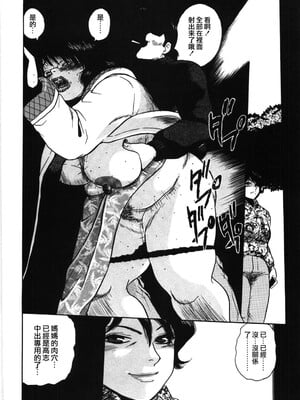 [ぐんぱん] 人妻饲育みつ代の肉縄 [中国翻訳]_M.F.S_009_066