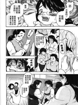 [ぐんぱん] 人妻饲育みつ代の肉縄 [中国翻訳]_M.F.S_009_070