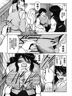 [ぐんぱん] 人妻饲育みつ代の肉縄 [中国翻訳]_M.F.S_009_073