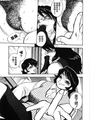 [ぐんぱん] 人妻饲育みつ代の肉縄 [中国翻訳]_M.F.S_009_077