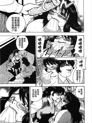 [ぐんぱん] 人妻饲育みつ代の肉縄 [中国翻訳]_M.F.S_009_091
