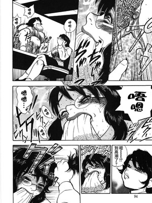 [ぐんぱん] 人妻饲育みつ代の肉縄 [中国翻訳]_M.F.S_009_094
